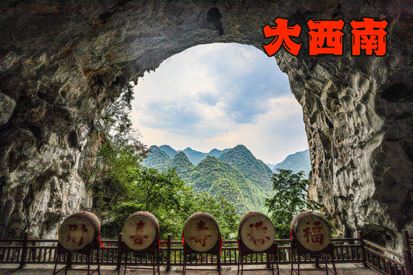 大西南22天